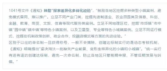 2018年的新的特色小鎮(zhèn)申報(bào)已經(jīng)開啟