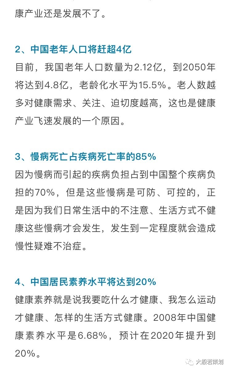 國務院常務會議上：研究部署促進健康服務業發展成為一個重要議題