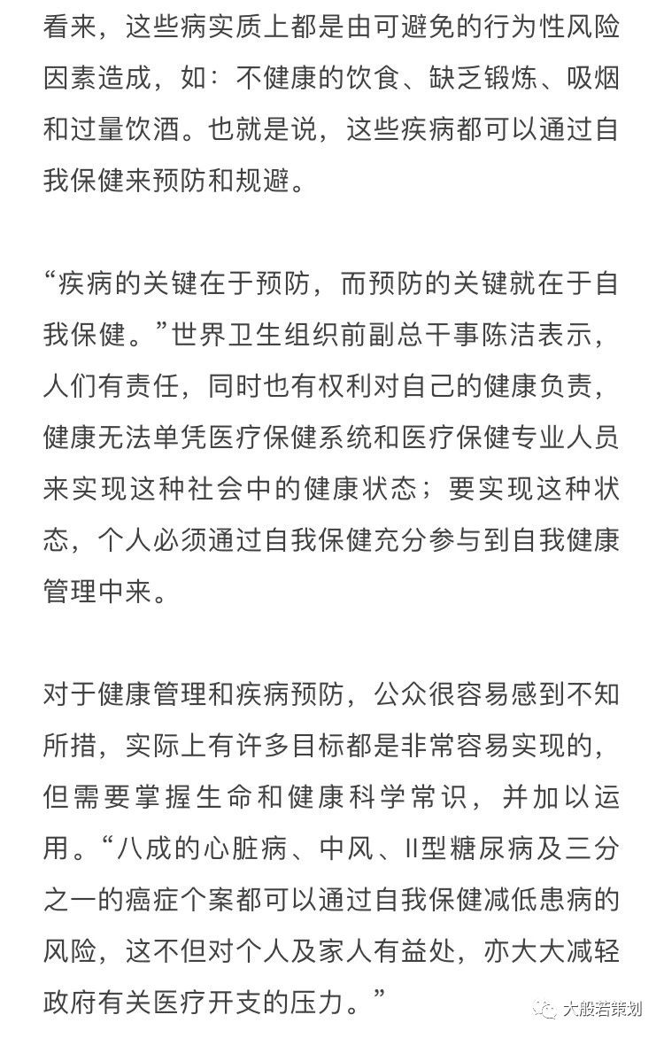 國務院常務會議上：研究部署促進健康服務業發展成為一個重要議題
