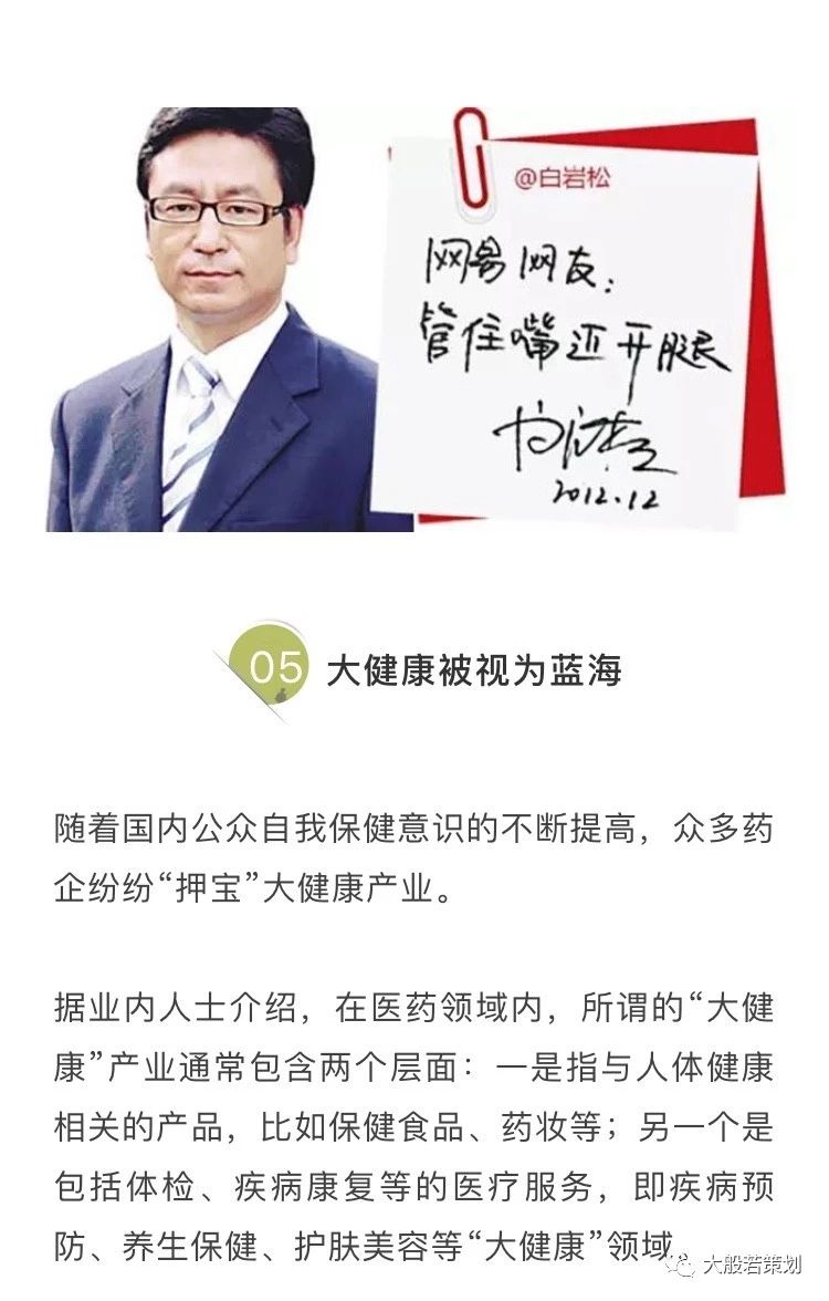 國務院常務會議上：研究部署促進健康服務業發展成為一個重要議題