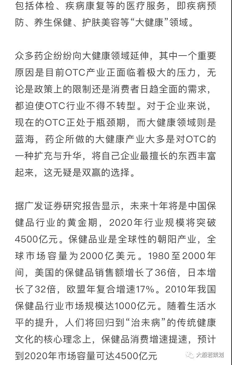 國務院常務會議上：研究部署促進健康服務業發展成為一個重要議題