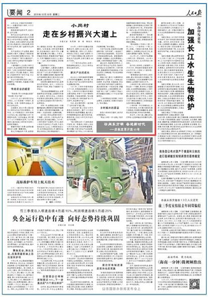 安徽鳳陽縣小崗村新事物正不斷涌現，豐富著鄉村振興的圖景