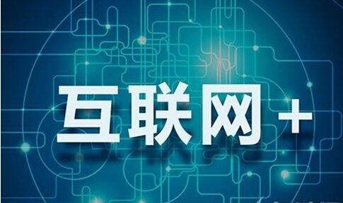 工業互聯網是工業制造業下一個突破口 巨頭搶奪工業互聯“蛋糕”