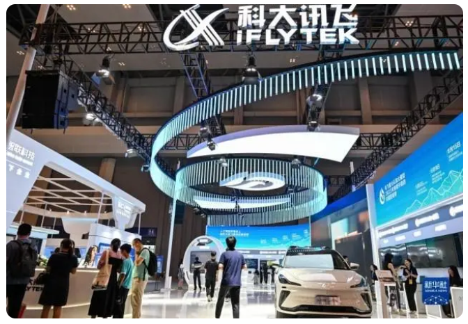 觀眾在2023智博會科大訊飛展廳參觀 觀眾在2023智博會科大訊飛展廳參觀