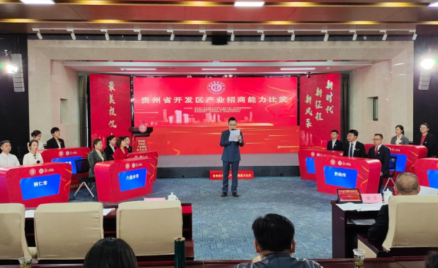 貴州產業招商項目,貴州產業招商規劃 貴州產業招商項目,貴州產業招商規劃
