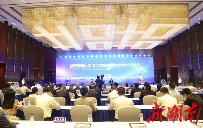 我院院長應邀參加益陽市赫山區政府重大項目集中簽約儀式