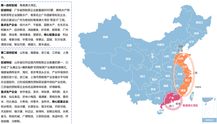 貴港市預(yù)制菜產(chǎn)業(yè)招商圖 貴港市預(yù)制菜產(chǎn)業(yè)招商圖