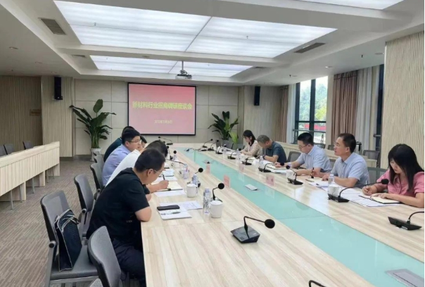 渭南高新區新材料產業鏈招商組召開座談會 渭南高新區新材料產業鏈招商組召開座談會