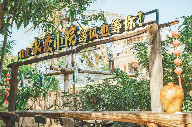 三亞天涯區(qū)聚焦特色產業(yè)、農旅融合、人才發(fā)展探尋鄉(xiāng)村振興新路徑 三亞天涯區(qū)聚焦特色產業(yè)、農旅融合、人才發(fā)展探尋鄉(xiāng)村振興新路徑