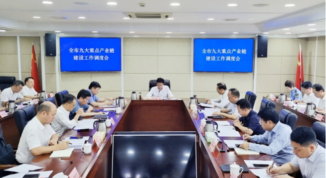 岳陽市召開全市九大重點產業鏈建設工作調度會 岳陽市召開全市九大重點產業鏈建設工作調度會