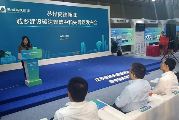 蘇州將打造從規劃設計到運行管理的全周期低碳總控的“新城標桿” 蘇州將打造從規劃設計到運行管理的全周期低碳總控的“新城標桿”