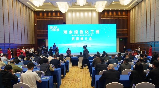湖南湘鄉:聚力打造高端綠色智能化工園區 簽約項目總投資78.2億元 湖南湘鄉:聚力打造高端綠色智能化工園區 簽約項目總投資78.2億元