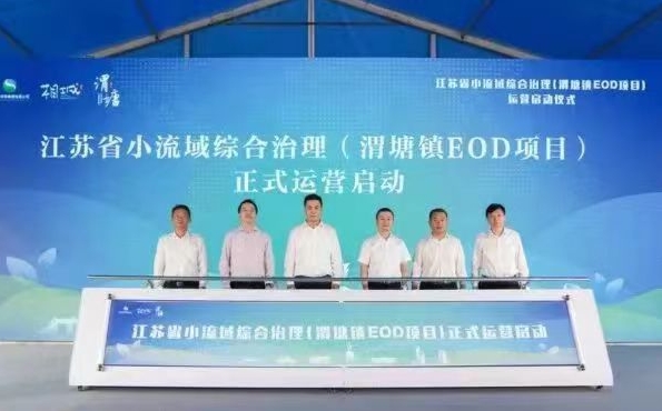 相城區(qū)渭塘小流域綜合整治提升及產(chǎn)城融合發(fā)展(EOD)項目入選省級試點項目 相城區(qū)渭塘小流域綜合整治提升及產(chǎn)城融合發(fā)展(EOD)項目入選省級試點項目