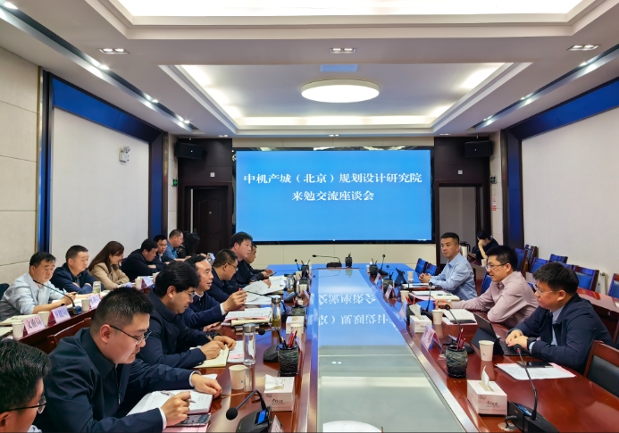 中機(jī)院一行赴漢中市勉縣參加項(xiàng)目交流座談會(huì) 中機(jī)院一行赴漢中市勉縣參加項(xiàng)目交流座談會(huì)