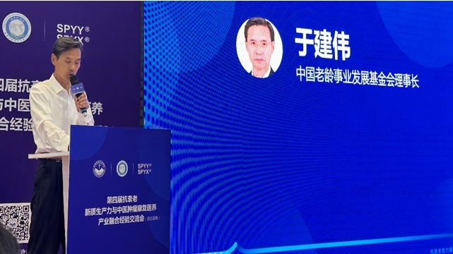 中國老齡事業(yè)發(fā)展基金會理事長 于建偉 中國老齡事業(yè)發(fā)展基金會理事長 于建偉