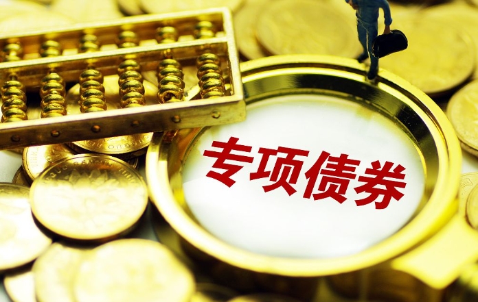 地方政府專項(xiàng)債發(fā)展現(xiàn)狀及對策 地方政府專項(xiàng)債發(fā)展現(xiàn)狀及對策