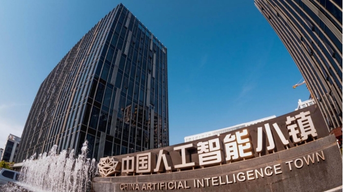 杭州人工智能小鎮 杭州人工智能小鎮