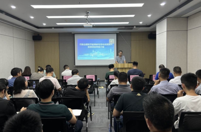 江門市召開中央預算內資金節能降碳和污染治理專項申報輔導工作會議 江門市召開中央預算內資金節能降碳和污染治理專項申報輔導工作會議
