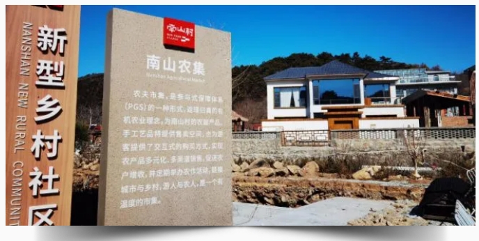 平谷區(qū)“平急兩用”新型鄉(xiāng)村社區(qū) 平谷區(qū)“平急兩用”新型鄉(xiāng)村社區(qū)
