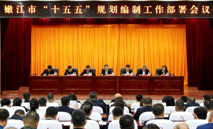 嫩江市召開“十五五”規劃編制工作部署會議 嫩江市召開“十五五”規劃編制工作部署會議