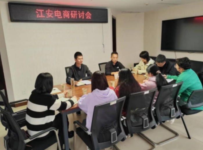 江安縣:舉辦電商研討會 探討產業園發展策略 江安縣:舉辦電商研討會 探討產業園發展策略