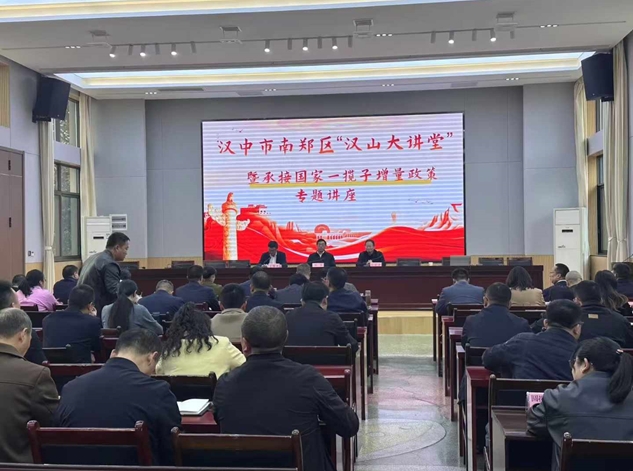 漢中市南鄭區“一攬子增量政策”專題培訓活動簡報 漢中市南鄭區“一攬子增量政策”專題培訓活動簡報