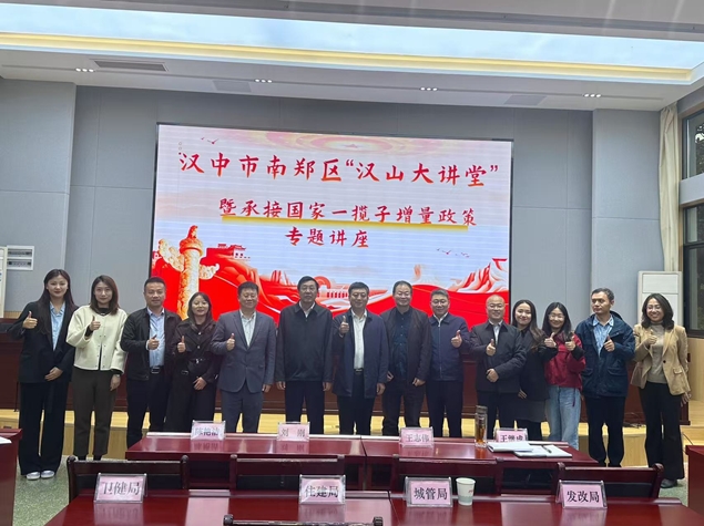 關于近期漢中市業務對接及相關活動簡報 關于近期漢中市業務對接及相關活動簡報