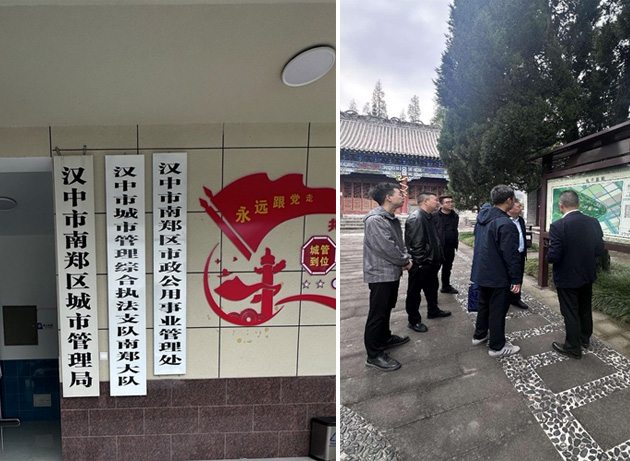 南鄭區城管局、文旅局項目包裝謀劃業務對接簡報 南鄭區城管局、文旅局項目包裝謀劃業務對接簡報