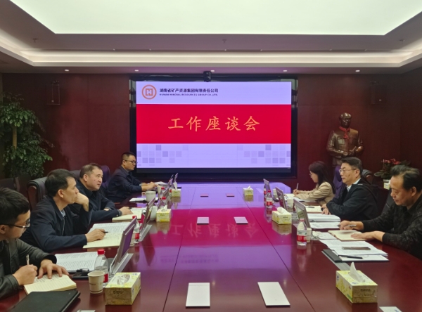 湖南省省國(guó)資委調(diào)研指導(dǎo)礦產(chǎn)集團(tuán)“十五五” 規(guī)劃編制工作 湖南省省國(guó)資委調(diào)研指導(dǎo)礦產(chǎn)集團(tuán)“十五五” 規(guī)劃編制工作