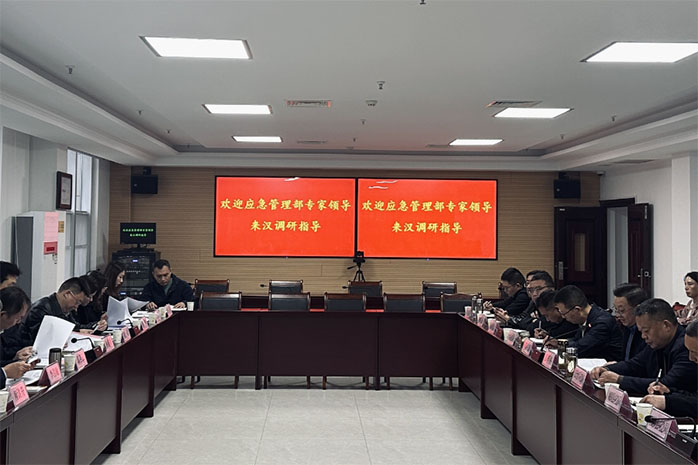 中機院攜部委專家到漢中市應急管理局座談并提供專業咨詢建議