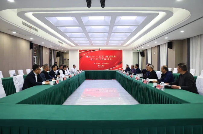 嫩江市召開“十五五”規(guī)劃編制工作老干部座談會(huì) 嫩江市召開“十五五”規(guī)劃編制工作老干部座談會(huì)