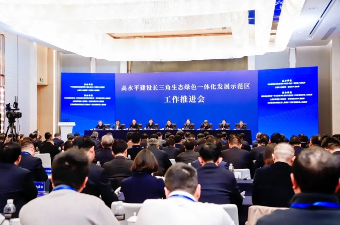 高水平建設(shè)長(zhǎng)三角生態(tài)綠色一體化發(fā)展示范區(qū)工作推進(jìn)會(huì)在江蘇省蘇州市召開(kāi) 高水平建設(shè)長(zhǎng)三角生態(tài)綠色一體化發(fā)展示范區(qū)工作推進(jìn)會(huì)在江蘇省蘇州市召開(kāi)