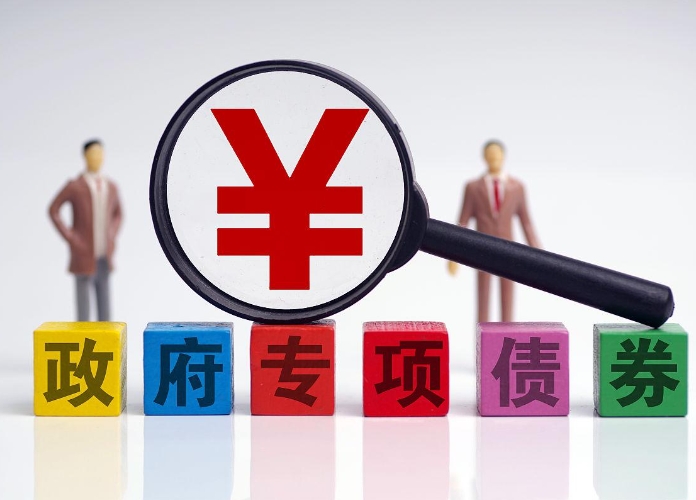 地方政府專項(xiàng)債怎么用?如何用地方政府專項(xiàng)債? 地方政府專項(xiàng)債怎么用?如何用地方政府專項(xiàng)債?