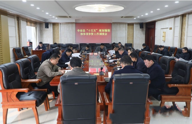 周鵬調(diào)度“十五五”規(guī)劃編制和爭項(xiàng)爭資工作 周鵬調(diào)度“十五五”規(guī)劃編制和爭項(xiàng)爭資工作