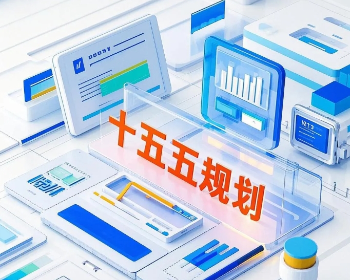 縣域“十五五”規劃編制需關注的幾個問題 縣域“十五五”規劃編制需關注的幾個問題
