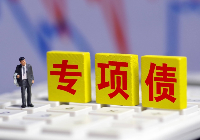 地方政府專項債券“ 項目制”運行的風險 地方政府專項債券“ 項目制”運行的風險