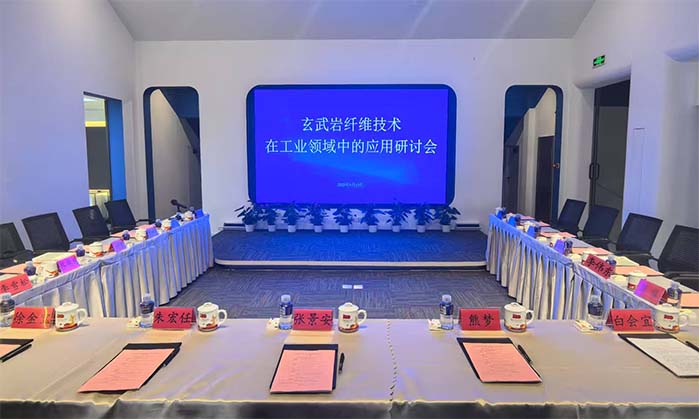 玄武巖纖維產(chǎn)業(yè)研討會在京召開,國際歐亞科學學院院士張景安做重要發(fā)言 玄武巖纖維產(chǎn)業(yè)研討會在京召開,國際歐亞科學學院院士張景安做重要發(fā)言