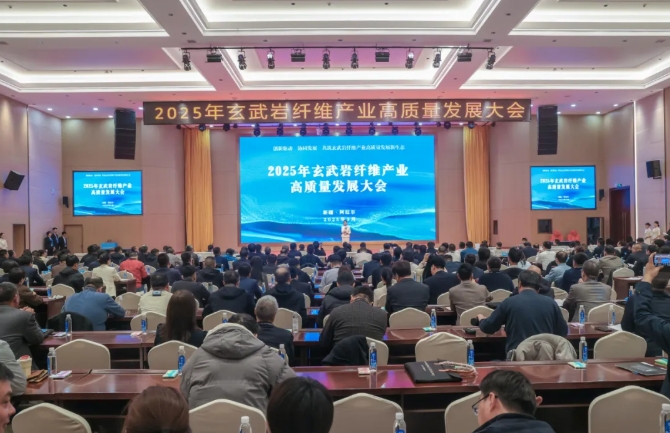 2025年玄武巖纖維產業發展大會在新疆阿拉爾召開 2025年玄武巖纖維產業發展大會在新疆阿拉爾召開
