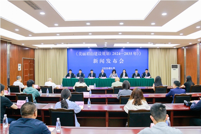 《美麗眉山建設規劃(2024-2035年)》設定34項具體指標,規劃7大任務與專項行動 《美麗眉山建設規劃(2024-2035年)》設定34項具體指標,規劃7大任務與專項行動